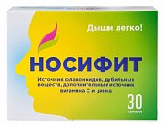 Носифит капс. 30 шт