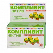 Компливит Актив таблетки покрытые пленочной оболочкой 60 шт. Компливит Актив таблетки покрытые пленочной оболочкой 60 шт.