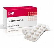 Преднизолон  таб.  5мг  100шт Преднизолон  таб.  5мг  100шт