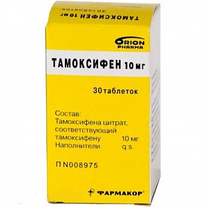 Тамоксифен таблетки 10 мг 30 шт. Orion Pharma [Орион Фарма]