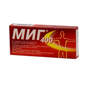 МИГ таблетки покрытые пленочной оболочкой 400 мг 20 шт.