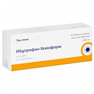 Ибупрофен таблетки покрытые пленочной оболочкой 400 мг 30 шт.
