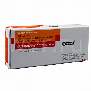 Кальцигард Ретард таблетки пролонгированного действия покрытые пленочной оболочкой 20 мг 30 шт.