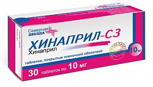 Хинаприл-СЗ таблетки покрытые пленочной оболочкой 10 мг 30 шт.