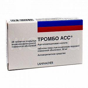 Тромбо Асс таблетки покрытые кишечнорастворимой оболочкой 50 мг 28 шт.