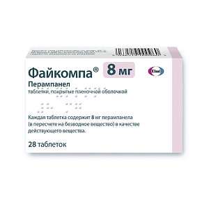 Файкомпа таблетки покрытые пленочной оболочкой 8 мг 28 шт.