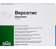 Версатис пластырь 700 мг 30 шт. местноанестезирующее средство