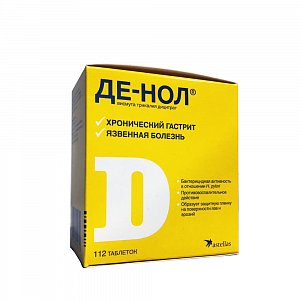 Де-Нол таблетки покрытые пленочной оболочкой 120 мг 112 шт.