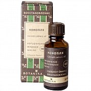 Масло кометическое конопляное флакон 30 мл