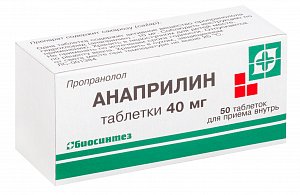 Анаприлин таблетки 40 мг 50 шт. Биосинтез