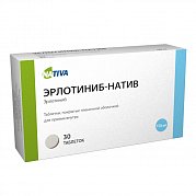 Эрлотиниб-Натив таблетки покрытые пленочной оболочкой 150 мг 30 шт. Эрлотиниб-Натив