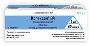 Копаксон 40 раствор для подкожного введения 40 мг мл шприц 1 мл 12 шт. Копаксон 40