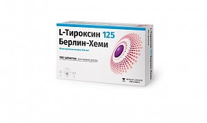 L-Тироксин 125 Берлин-Хеми таблетки 125 мкг 100 шт.