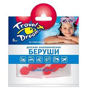 Travel Dream Беруши детские анатомические силиконовые 6 шт.