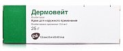 Дермовейт крем для наружного применения 0,05% туба 25 г