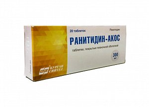 Ранитидин-Акос таблетки покрытые пленочной оболочкой 300 мг 20 шт.