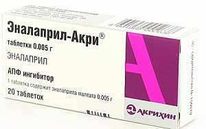 Эналаприл-Акри таблетки 5 мг 20 шт.