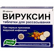 Вируксин таблетки для рассасывания 20 шт.