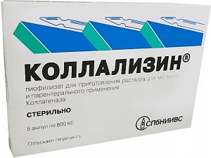 Коллализин лиофилизат для раствора для местного и парентерального применения 800 КЕ ампулы 5 шт.