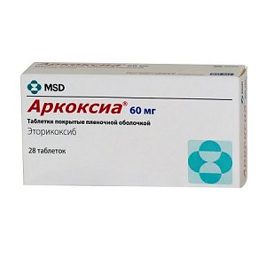 Аркоксиа таблетки покрытые пленочной оболочкой 60 мг 28 шт.