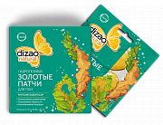 Дизао Патчи для глаз золотые Морские водоросли 5 шт.