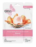 Дизао Маска для лица Жемчуг 10 шт. Дизао Маска для лица Жемчуг 10 шт.