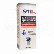 911 Шампунь цинковый 150 мл 911 Шампунь цинковый 150 мл