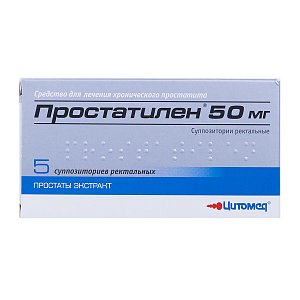 Простатилен суппозитории ректальные 50 мг (в пересчёте на водорастворимые пептиды 5 мг)5 шт.
