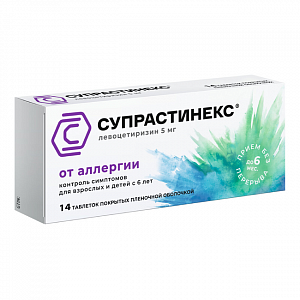 Супрастинекс таблетки покрытые оболочкой 5 мг 14 шт.