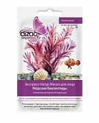 Дизао Express Маска увлажняющая Морские биопептиды 10 шт.