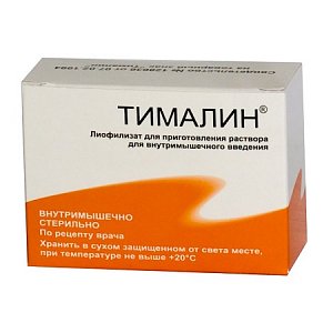 Тималин лиофилизат для приготовления раствора для внутримышечного введения 10 мг 10 шт.