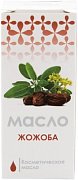 Масло косметическое 25мл жожоба