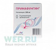 Примафунгин суппозитории вагинальные 100 мг 3 шт.