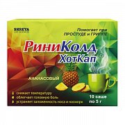 Риниколд Хоткап порошок для приготовления раствора для приема внутрь ананасовый 5 г 10 шт. Риниколд Хоткап порошок для приготовления раствора для приема внутрь ананасовый 5 г 10 шт.