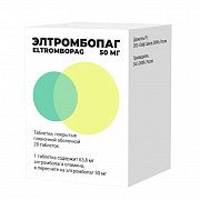 Элтромбопаг таблетки покрытые пленочной оболочкой 50 мг 28 шт.