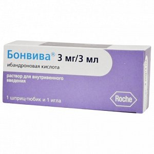 Бонвива раствор для внутривенного введения 3 мг/3 мл шприц-тюбик 1 шт.