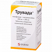 Трувада таблетки покрытые пленочной оболочкой 300 мг+200 мг 30 шт.