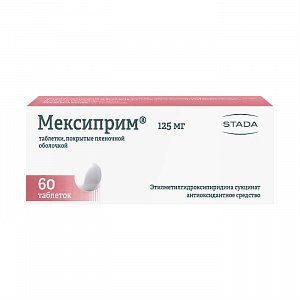 Мексиприм таблетки покрытые пленочной оболочкой 125 мг 60 шт.