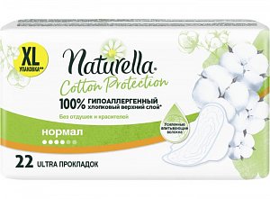 Naturella Cotton Protection Прокладки Нормал 22 шт.