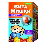 Витамишки Calcium+ Витамин D пастилки жевательные 30 шт.