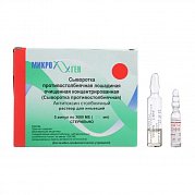 Сыворотка противостолбнячная лошадиная очищенная концентрированная жидкая 3000 МЕ ампулы 5 шт.