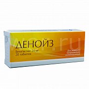 Денойз таблетки 24 мг 20 шт.