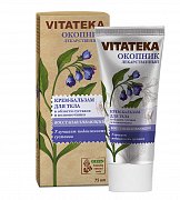 Vitateka Крем-бальзам для тела восстанавливающий Окопник лекарственный 75 мл