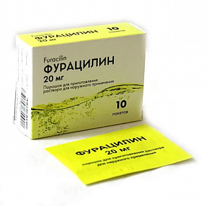 Фурацилин порошок 20 мг 10  шт. дез. ср-во Самарская ФФ