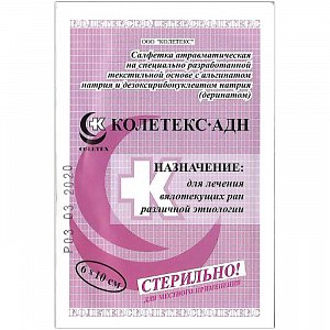 Колетекс-АДН салфетка атравматическая стерильная 6 смх10 см