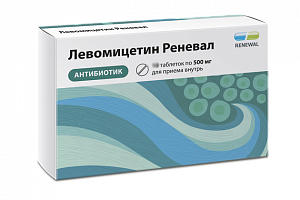 Левомицетин Реневал таблетки покрытые пленочной оболочкой 500 мг 20 шт.