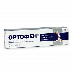 Ортофен мазь для наружного применения 2% туба 50 г