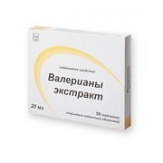Валерианы экстракт таблетки покрытые пленочной оболочкой 20 мг 50 шт.