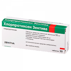 Хлорпротиксен Зентива таблетки покрытые пленочной оболочкой 50 мг 30 шт.