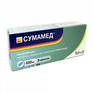 Сумамед таблетки покрытые пленочной оболочкой 500 мг 3 шт.